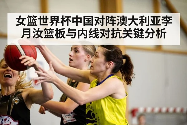 women basketball game